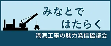 みなとではたらく!|note みなとではたらく!|note